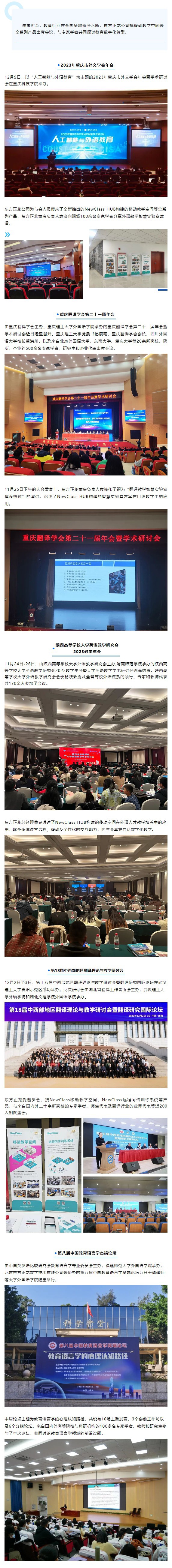 深化产教融合，助力教育数字化转型——ky(中国)亮相重庆、陕西、湖北、福建教育盛会